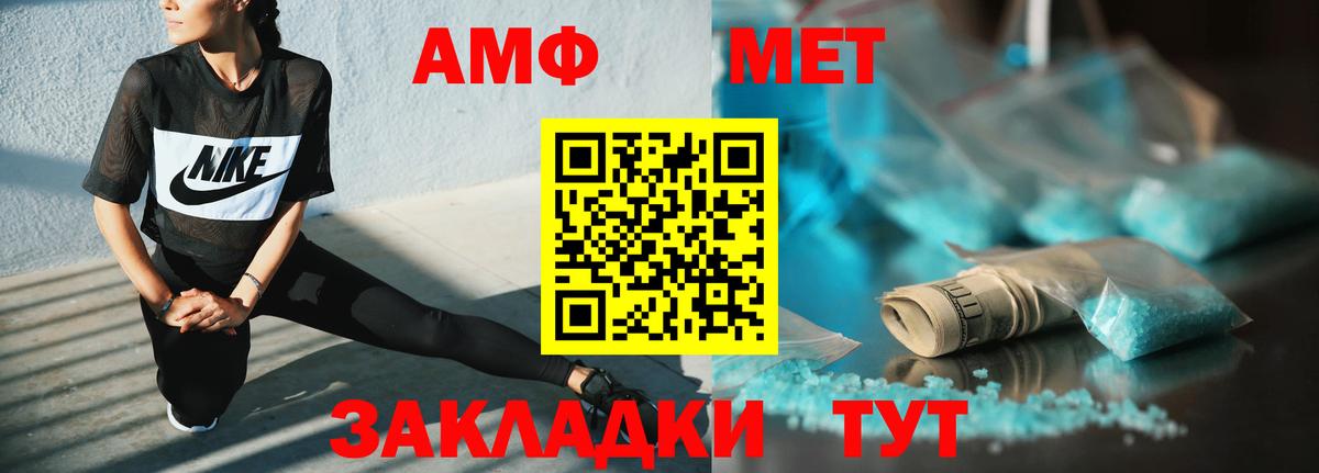 Amphetamine Premium Клин