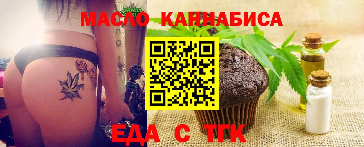 Печенье с ТГК марихуана  Вход с VPN  Клин 
