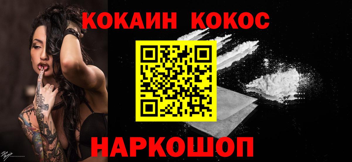 КОКАИН  COCAIN Боливия  Клин  Вход с VPN  Cocaine Перу 
