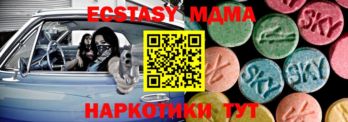 ЭКСТАЗИ  Вход с VPN  Клин  ЭКСТАЗИ бентли 
