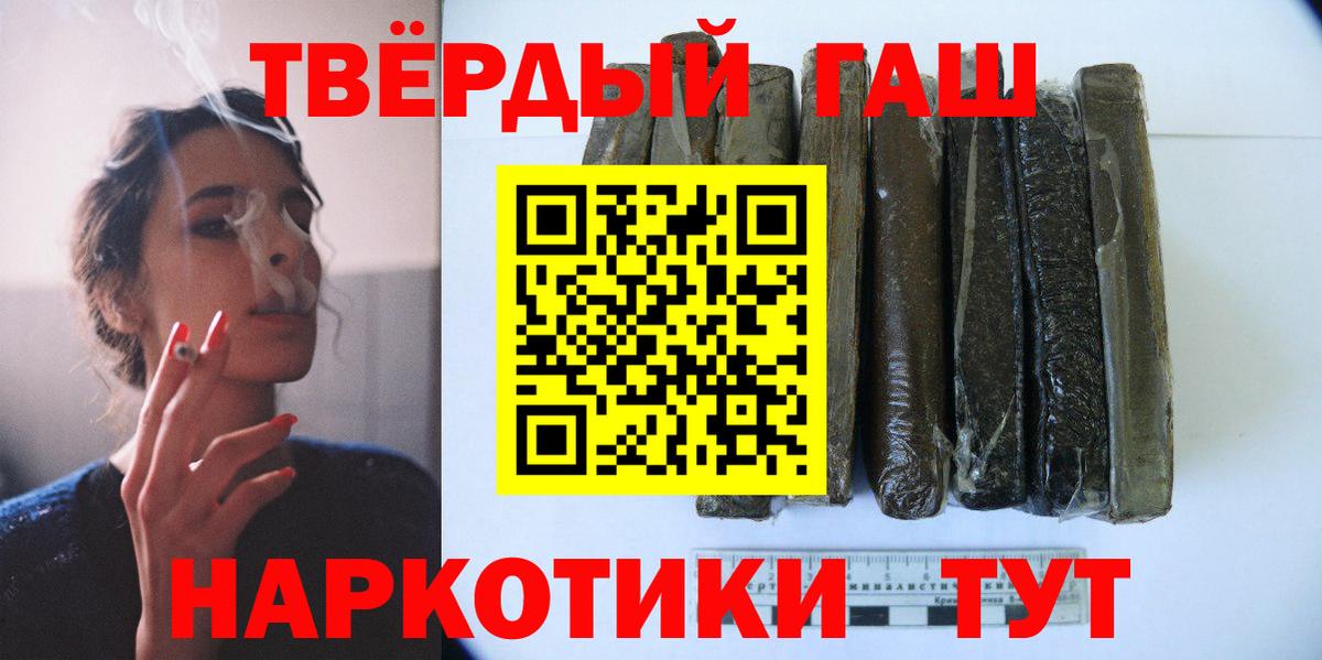 ГАШИШ  Вход с VPN  Клин  ГАШИШ индика сатива 