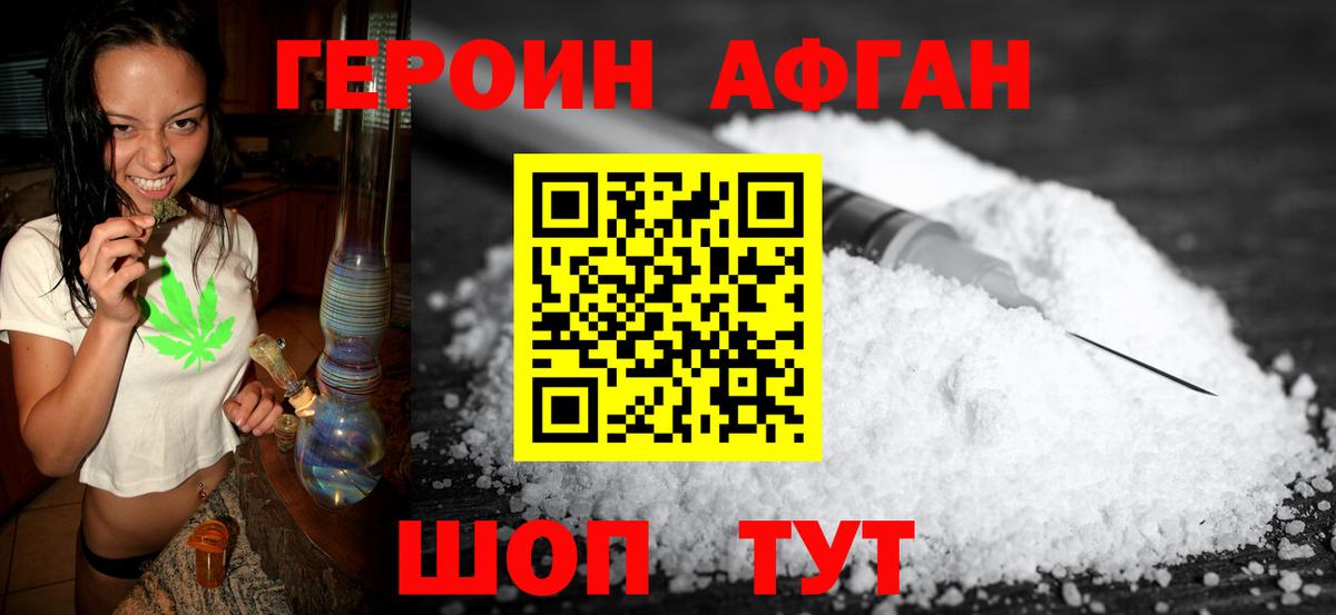 Клин  Героин  Вход с VPN  ГЕРОИН Heroin 