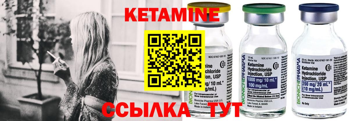 КЕТАМИН ketamine  Вход с VPN  КЕТАМИН VHQ  Клин 