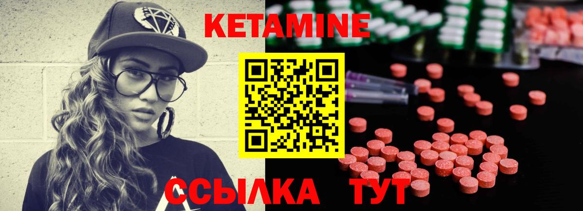 Кетамин VHQ Клин