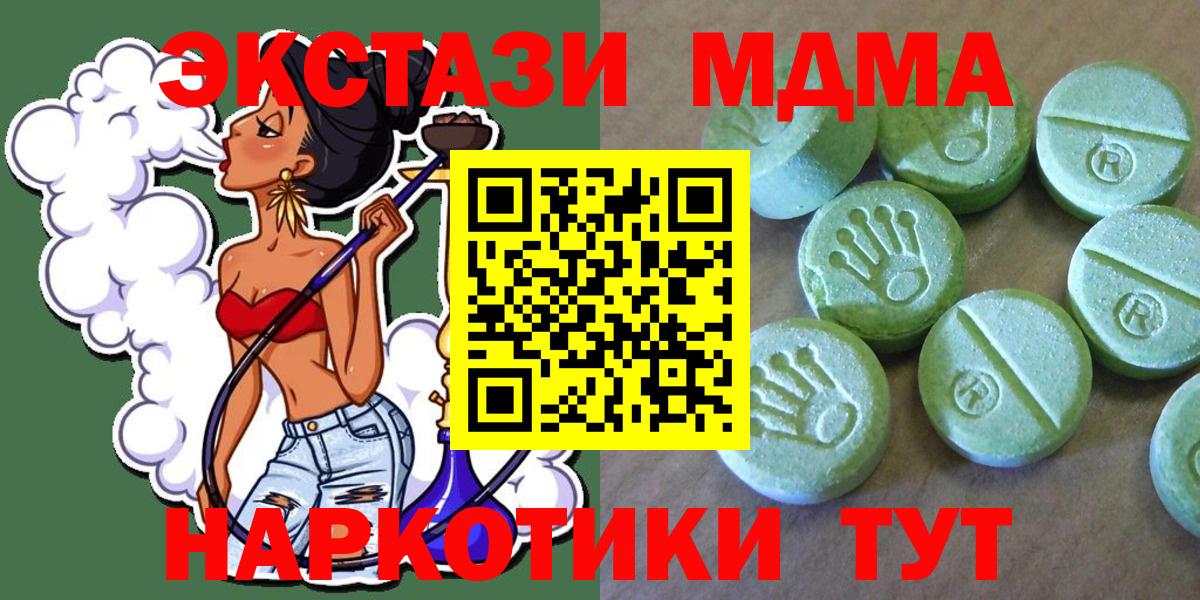 MDMA Molly Клин