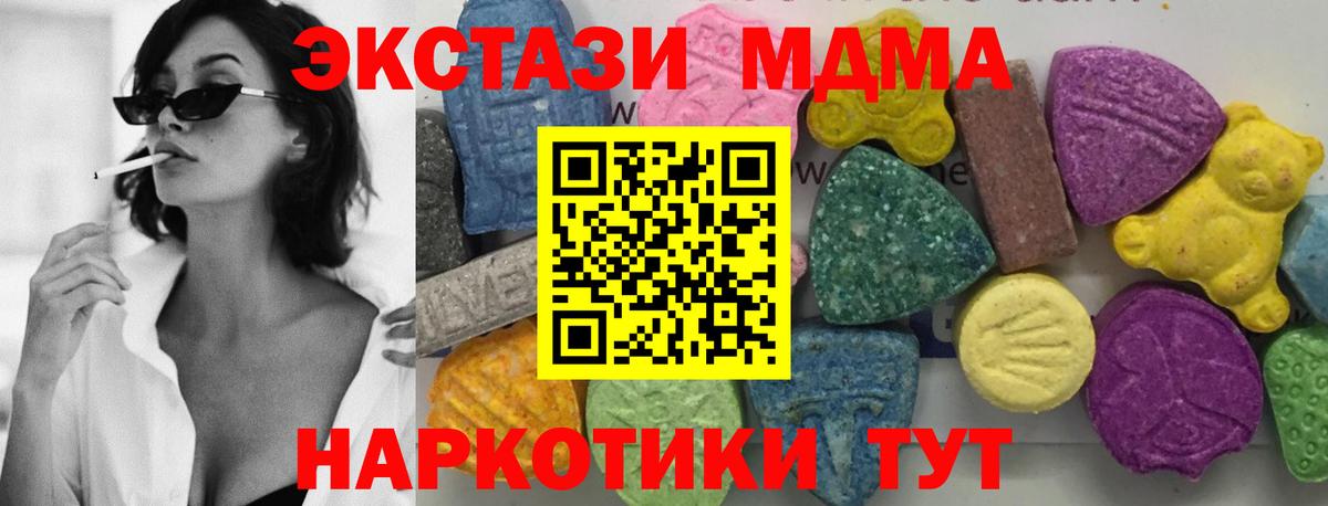 MDMA VHQ  Вход с VPN  Клин  МДМА Molly 