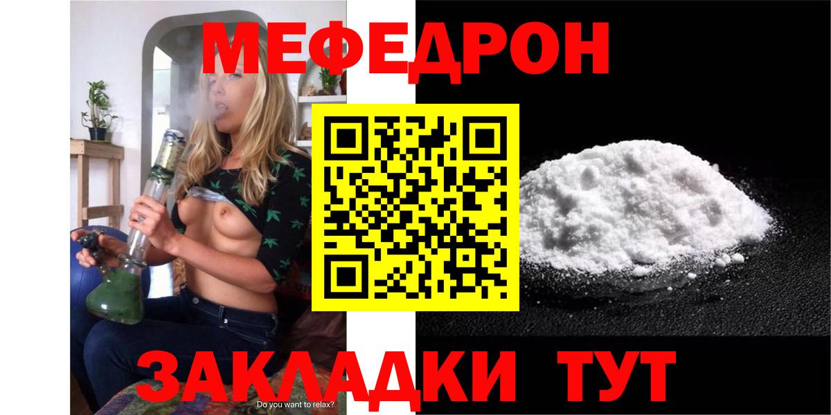 Меф мяу мяу мука Клин