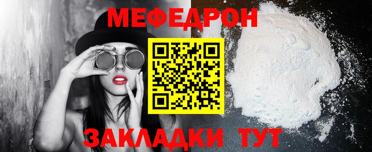 цены наркотик  МЯУ-МЯУ VHQ  МЯУ-МЯУ  Вход с VPN  Клин 