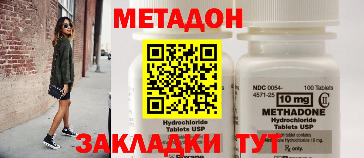 Клин  МЕТАДОН мёд  Вход с VPN  МЕТАДОН VHQ 