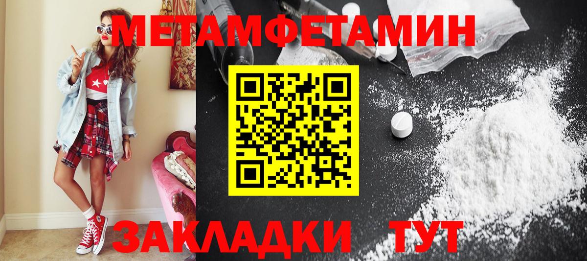 Метамфетамин кристалл Клин