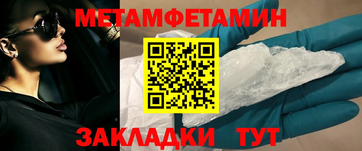 МЕТАМФЕТАМИН кристалл  МЕТАМФЕТАМИН кристалл  Клин  МЕТАМФЕТАМИН  Вход с VPN 