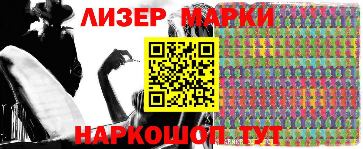 Наркотические марки  Вход с VPN  Клин  Марки N-bome 1,5мг 