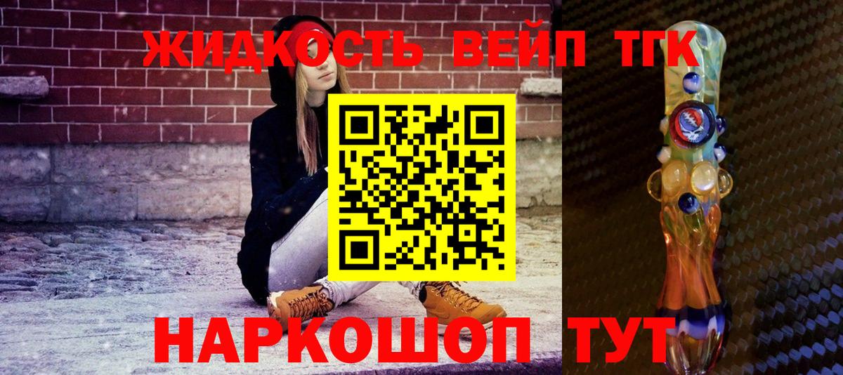 Дистиллят ТГК концентрат  Вход с VPN  Клин  Дистиллят ТГК концентрат 
